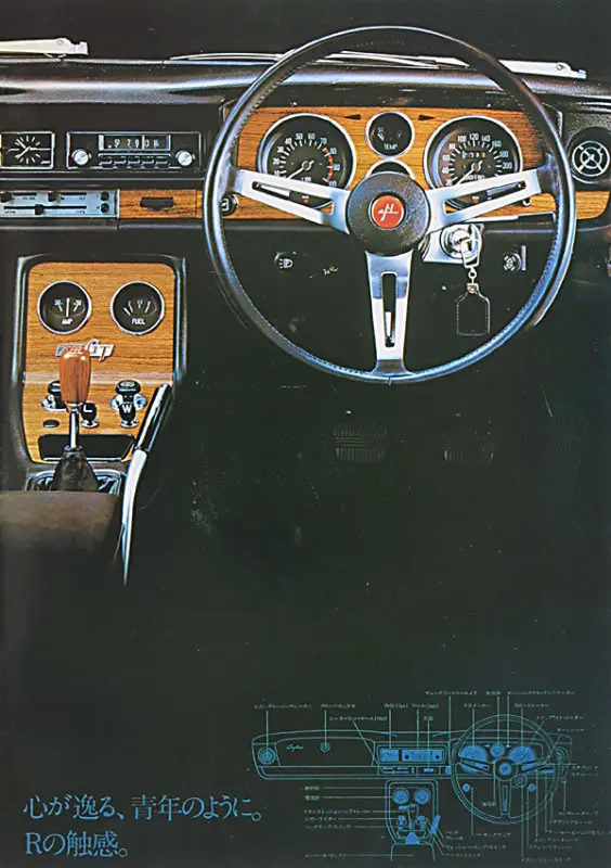 1971 Nissan Skyline 2000GT “Hakosuka”, photo 731